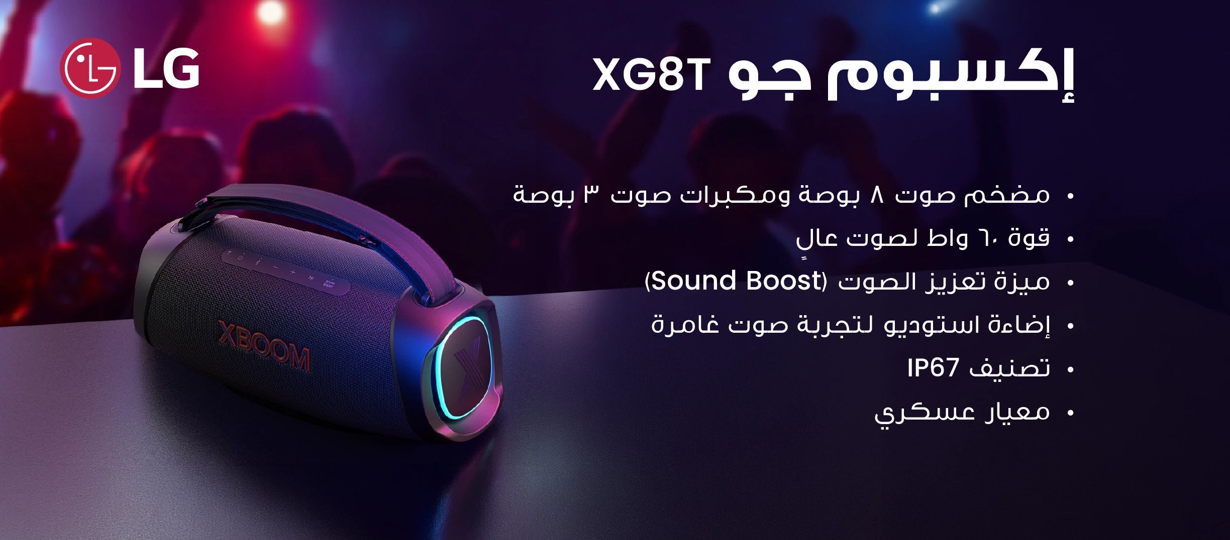 Jumbo Souq mega promotions